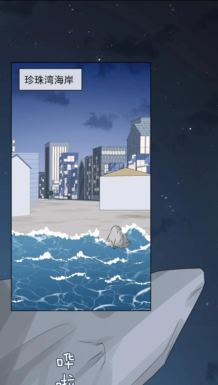 48 重逢 第16页