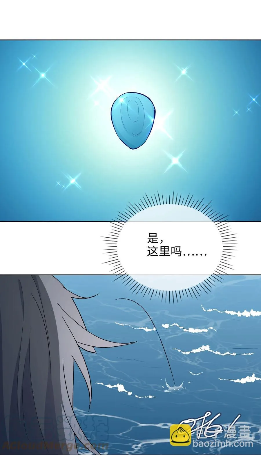 48 重逢 第19页