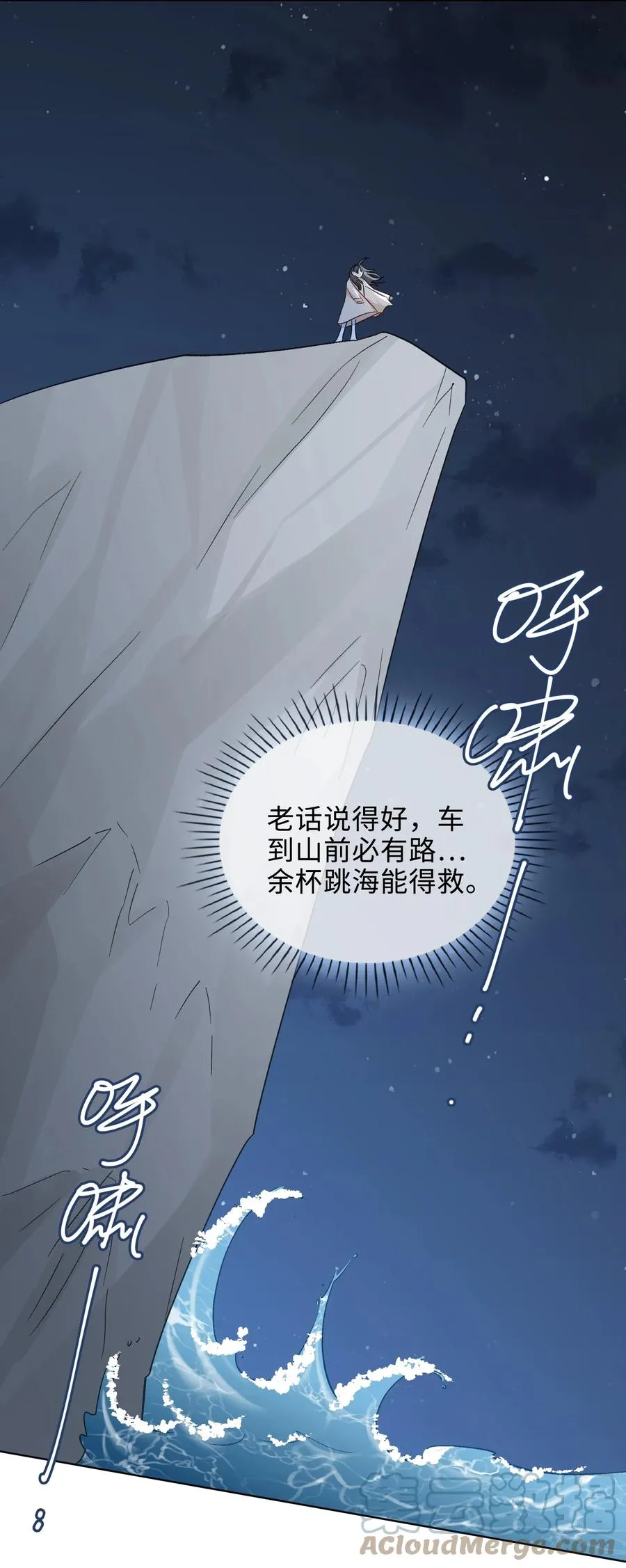 48 重逢 第23页