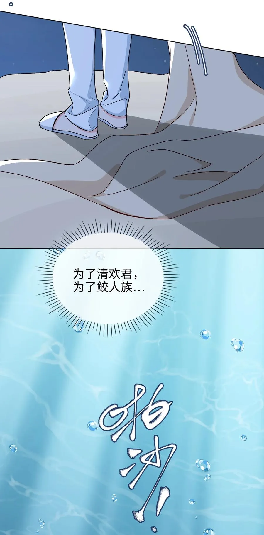 48 重逢 第24页