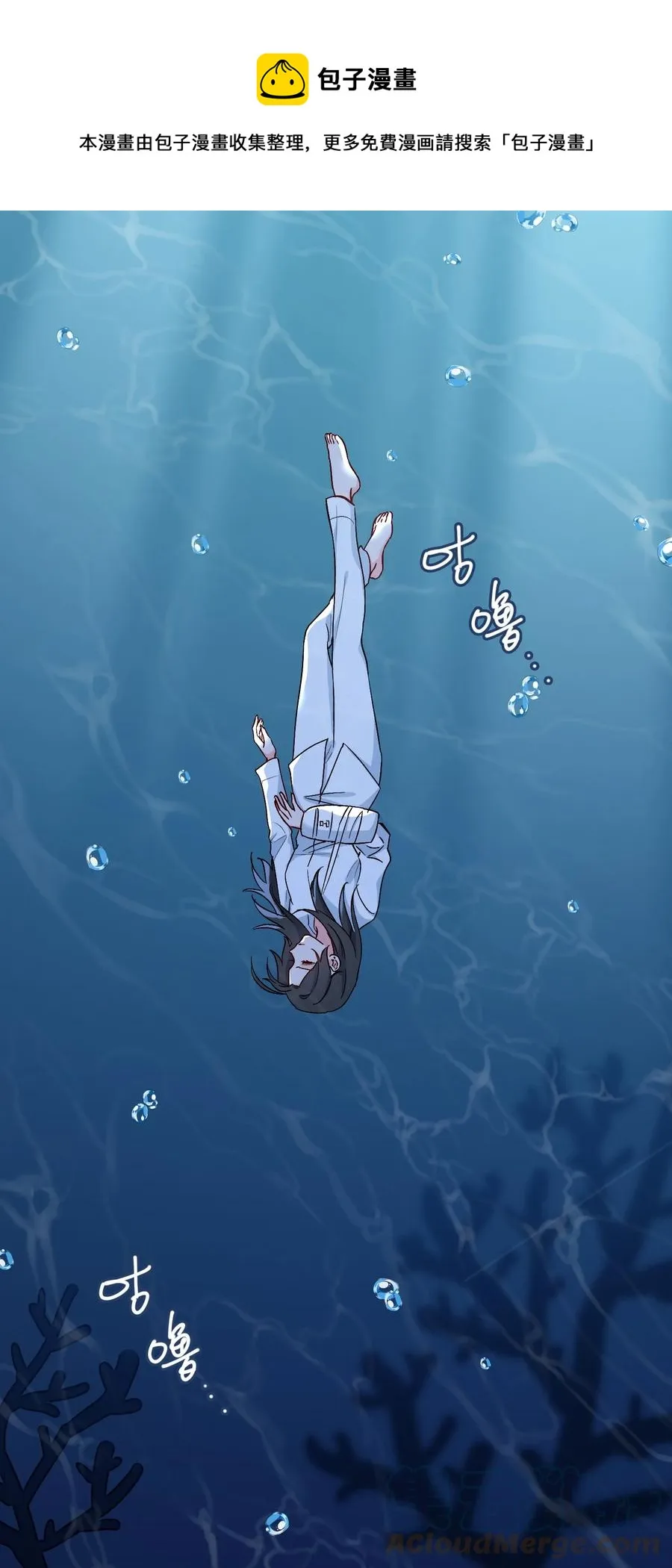 48 重逢 第25页
