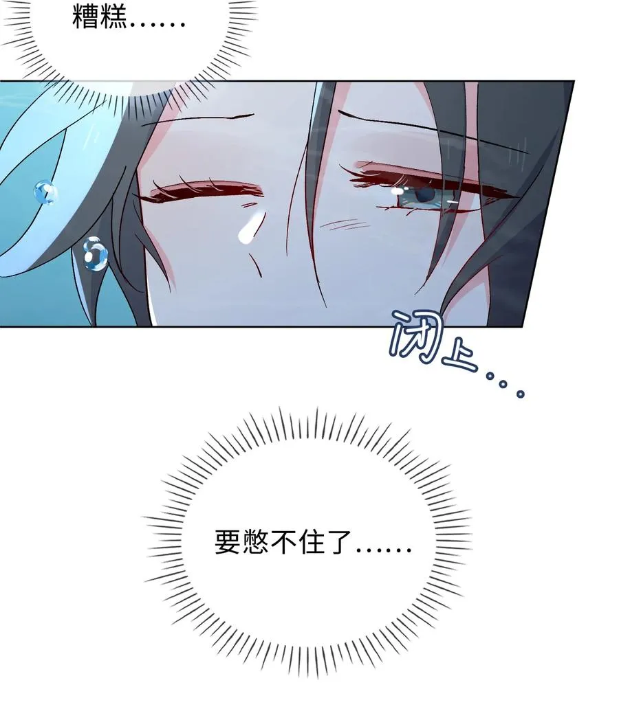48 重逢 第28页