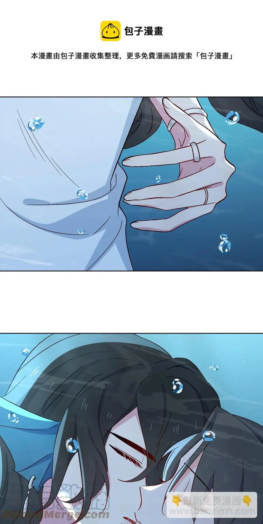 48 重逢 第29页