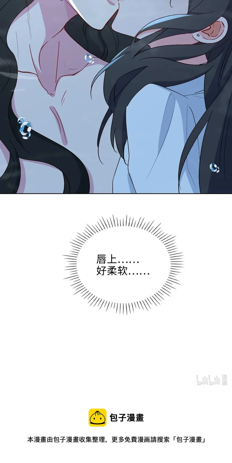 48 重逢 第30页
