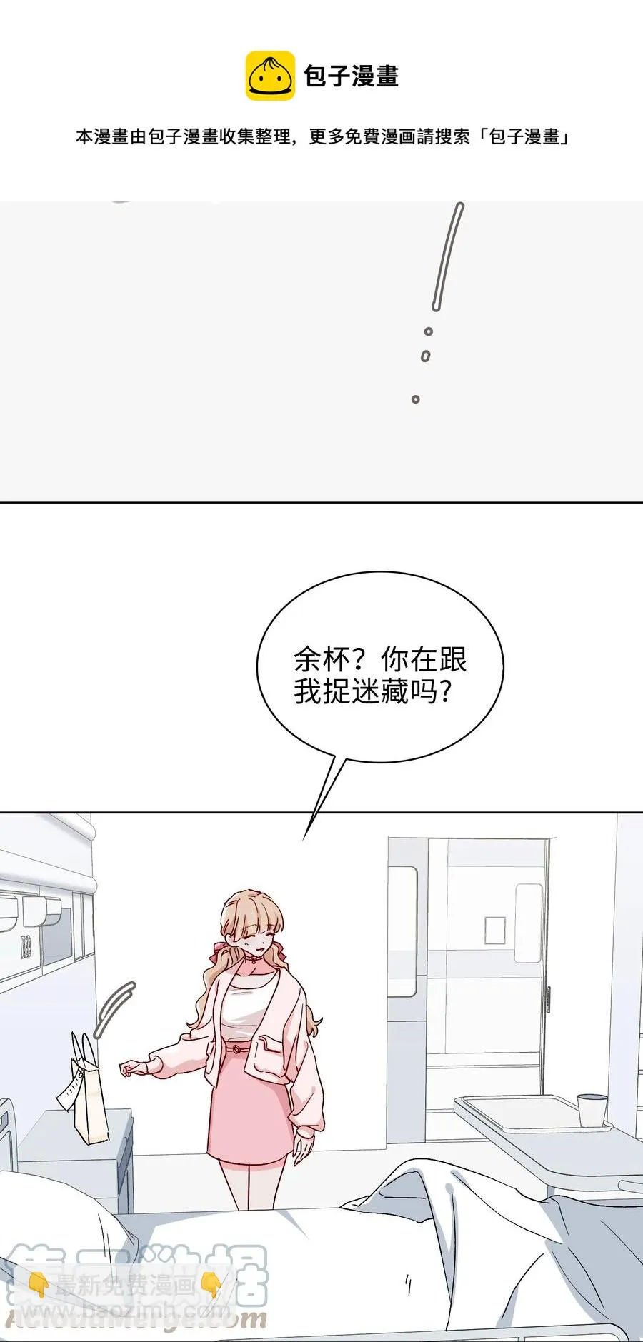 49 冷落 第5页