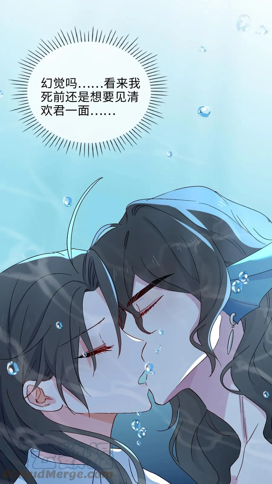 49 冷落 第11页