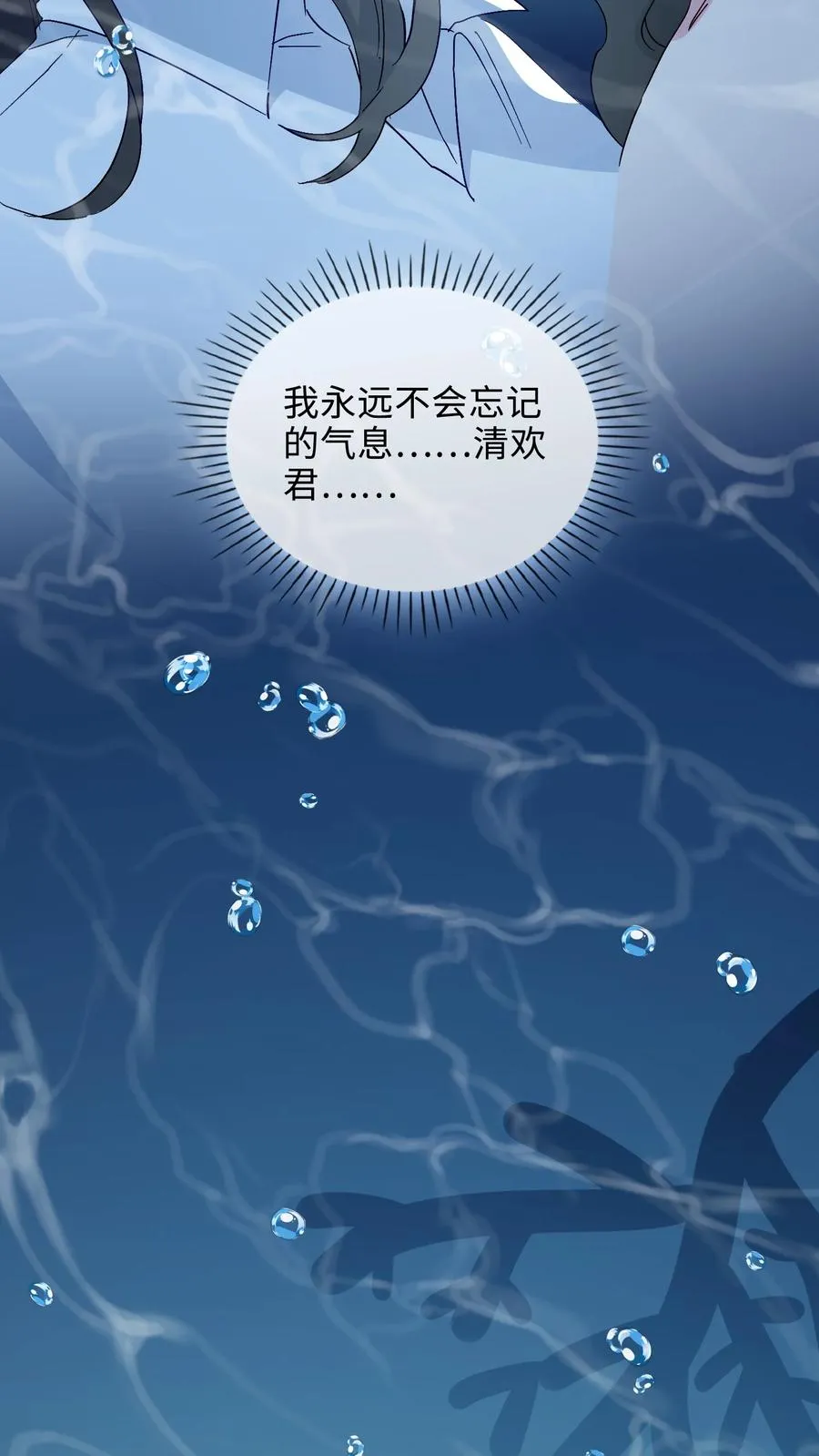 49 冷落 第12页