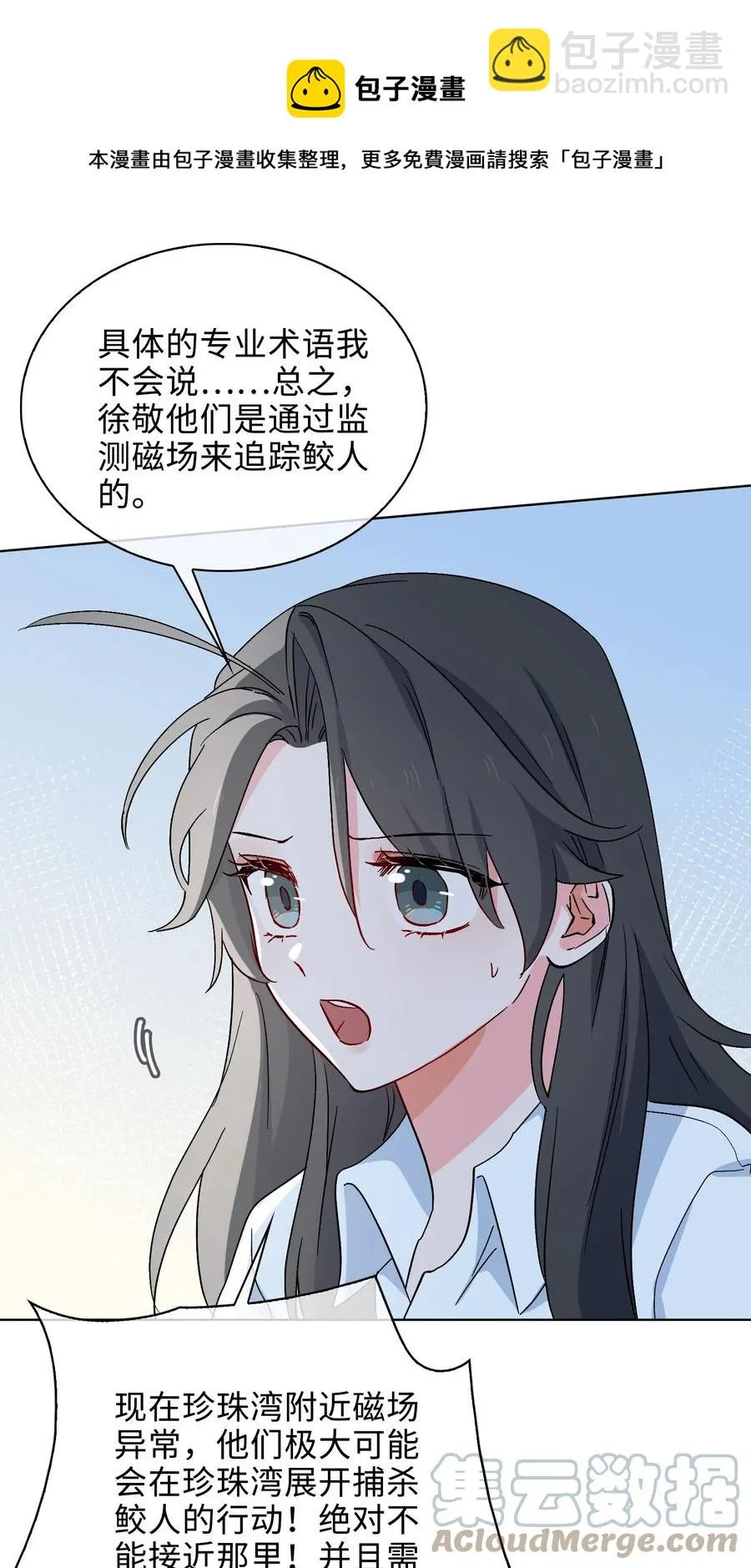 49 冷落 第21页
