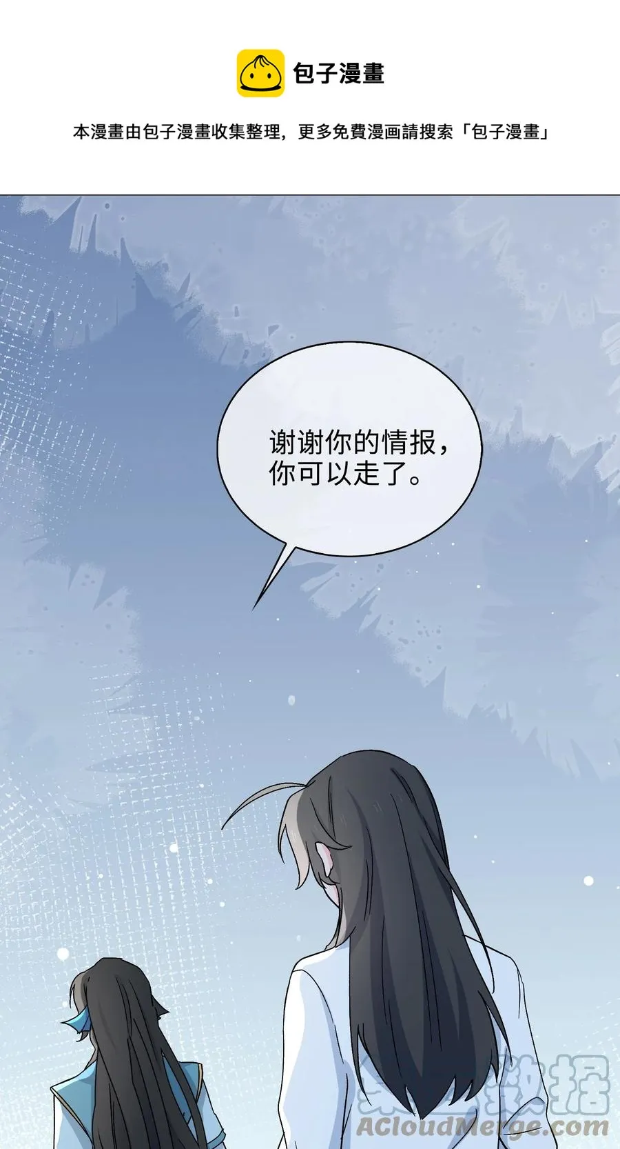 49 冷落 第25页