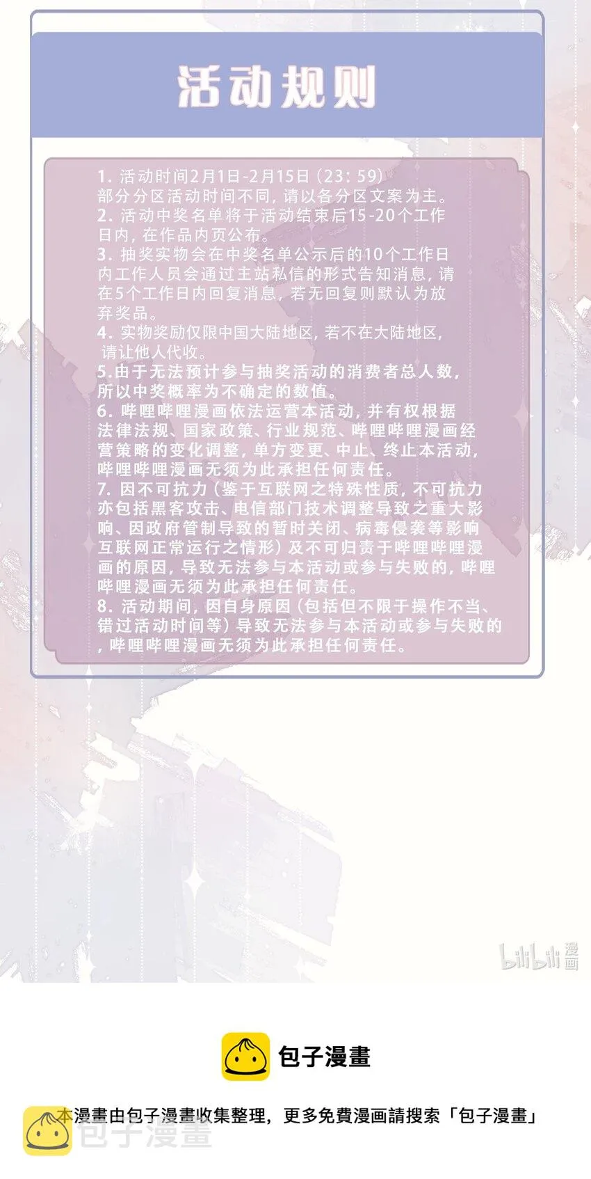 00 开奖公告 第3页