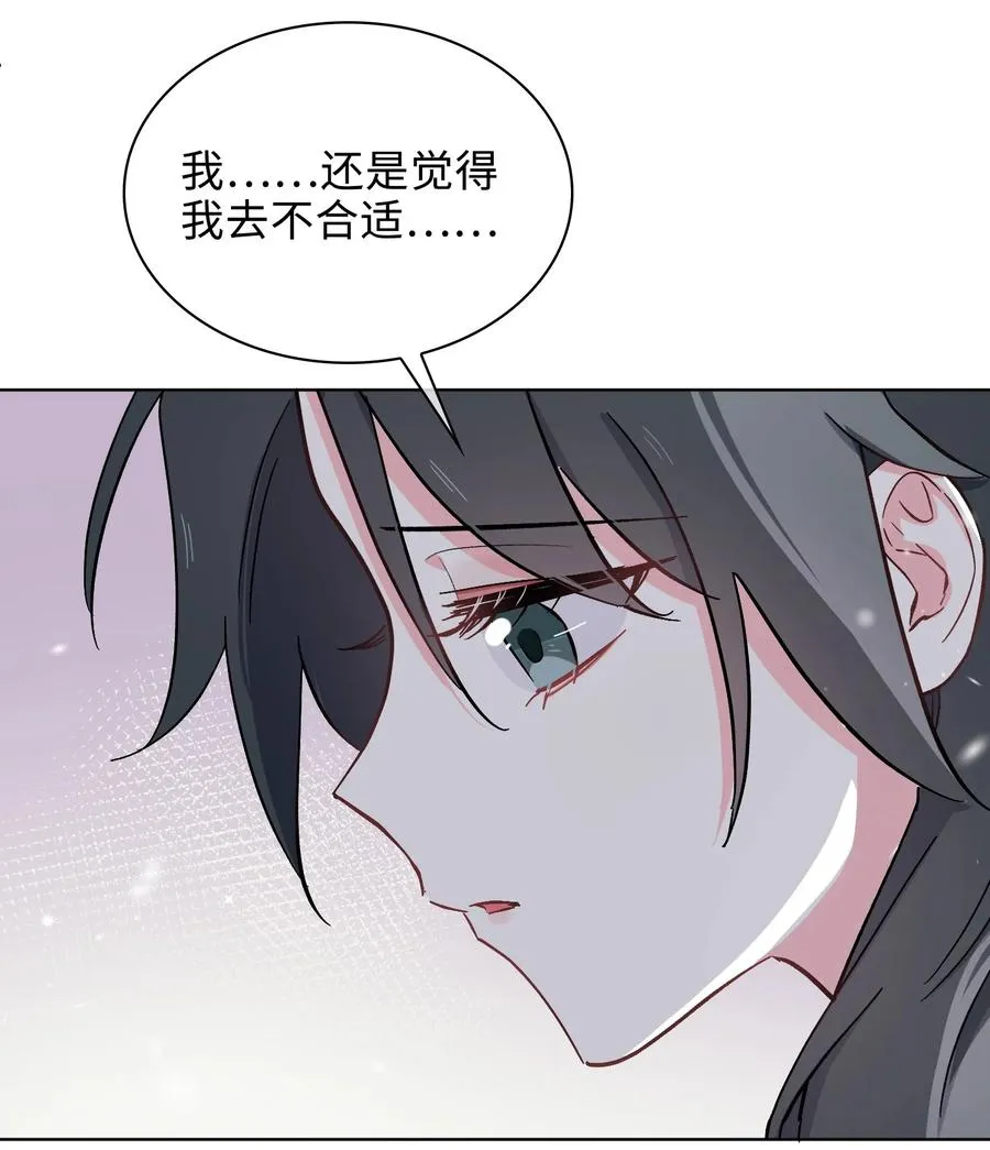 50 晚宴 第16页