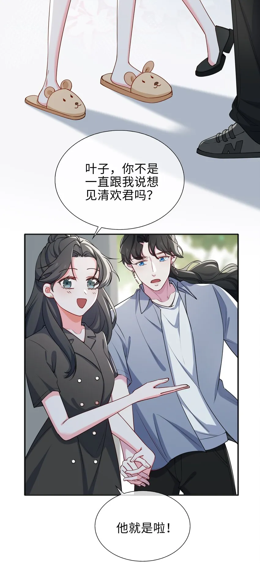 74 怀疑 第12页