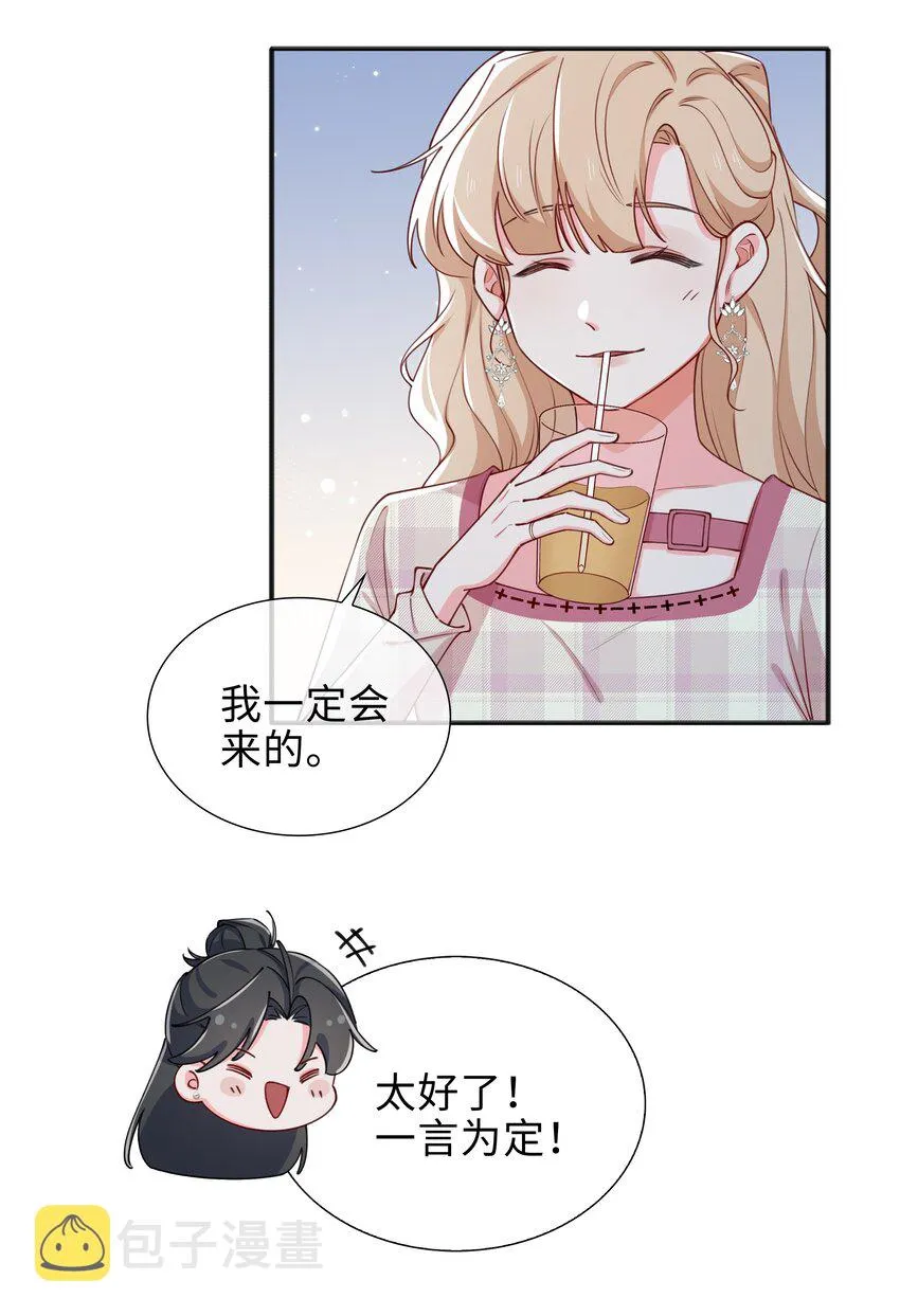 74 怀疑 第20页