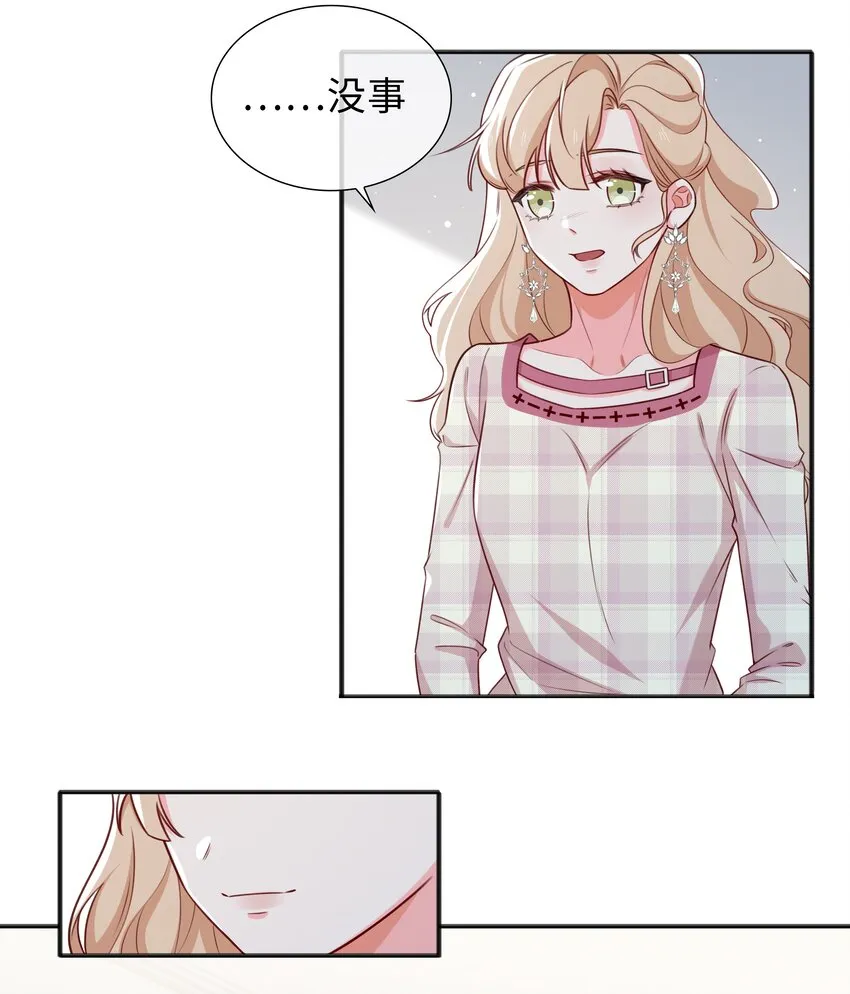74 怀疑 第24页