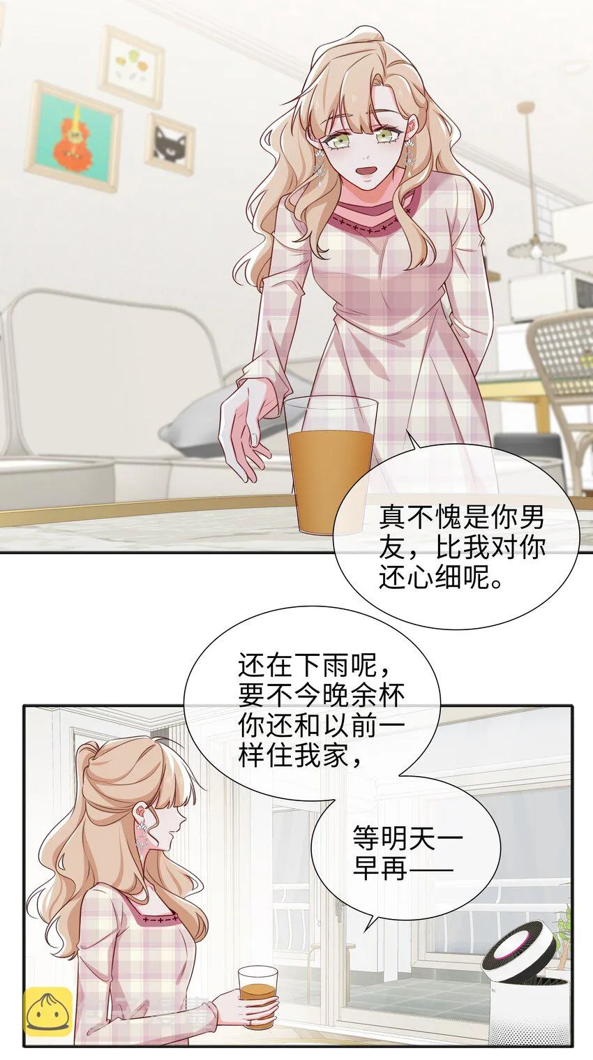 74 怀疑 第25页