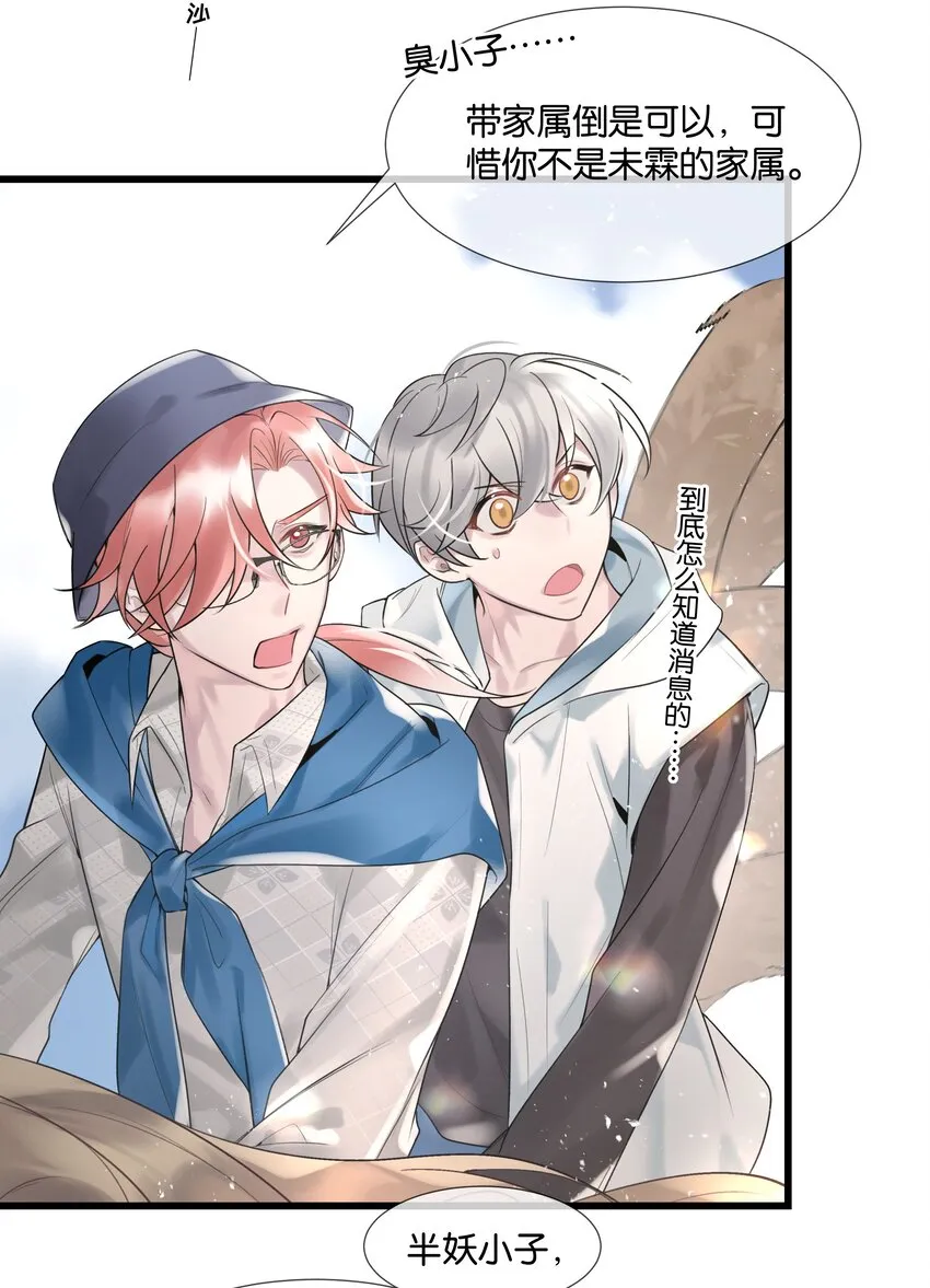 第36话 白老大的家 第4页