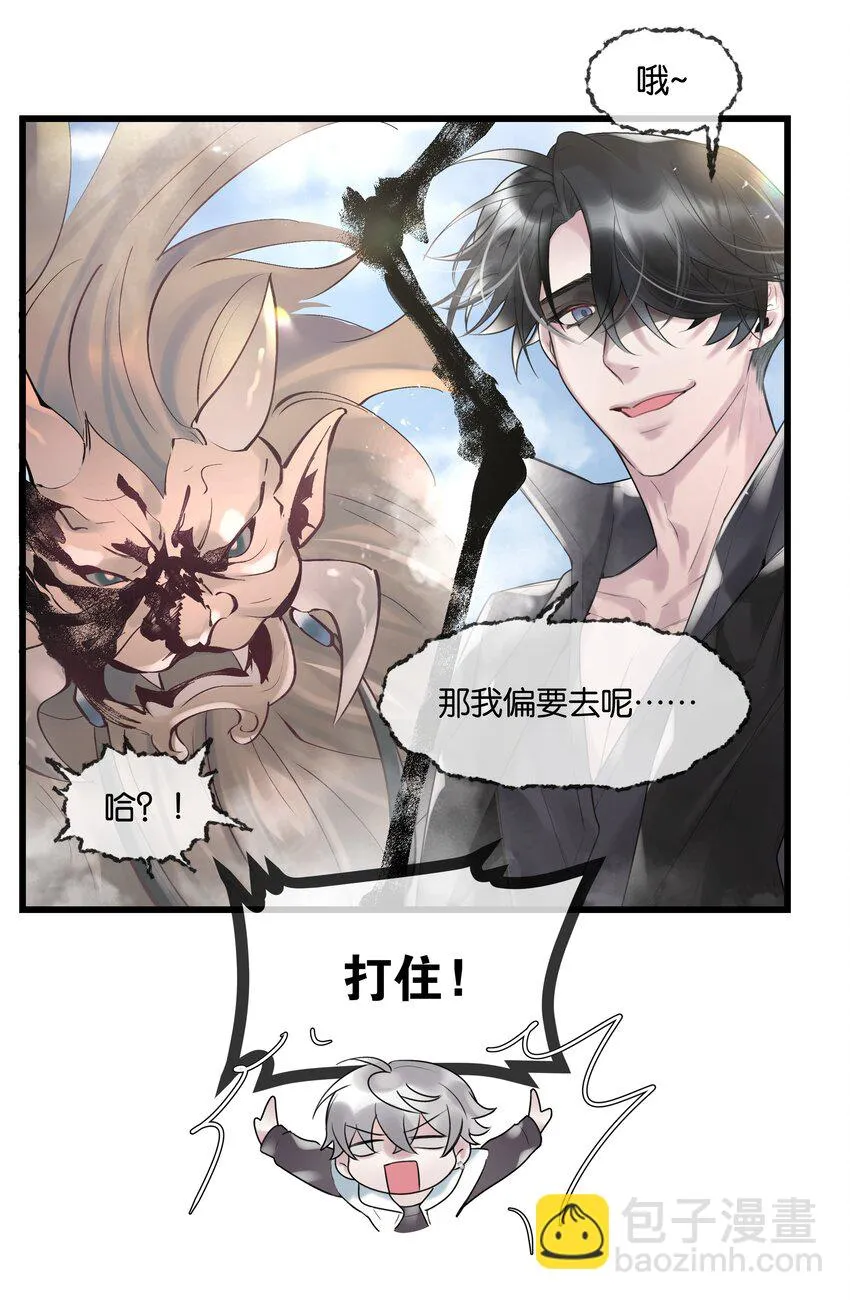 第36话 白老大的家 第6页