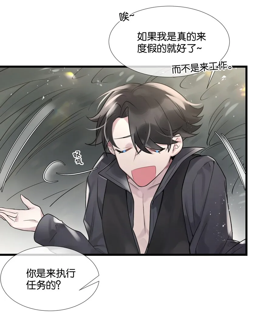 第36话 白老大的家 第8页