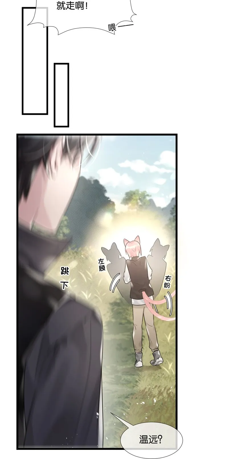 第36话 白老大的家 第12页