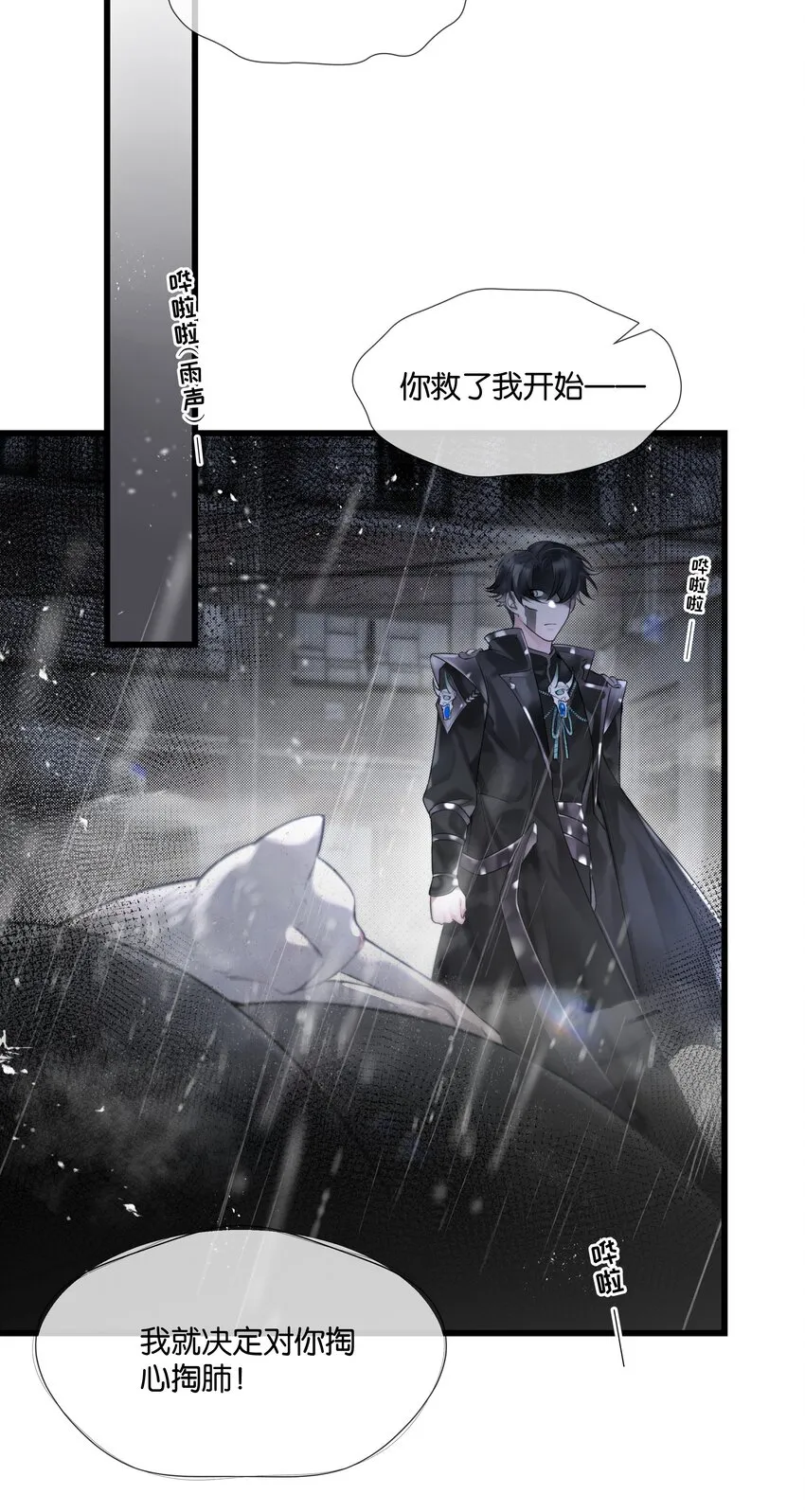 第36话 白老大的家 第16页