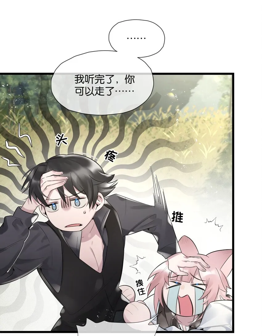 第36话 白老大的家 第18页