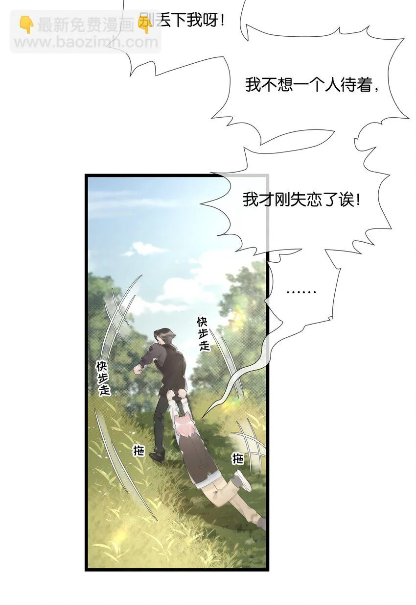第36话 白老大的家 第19页