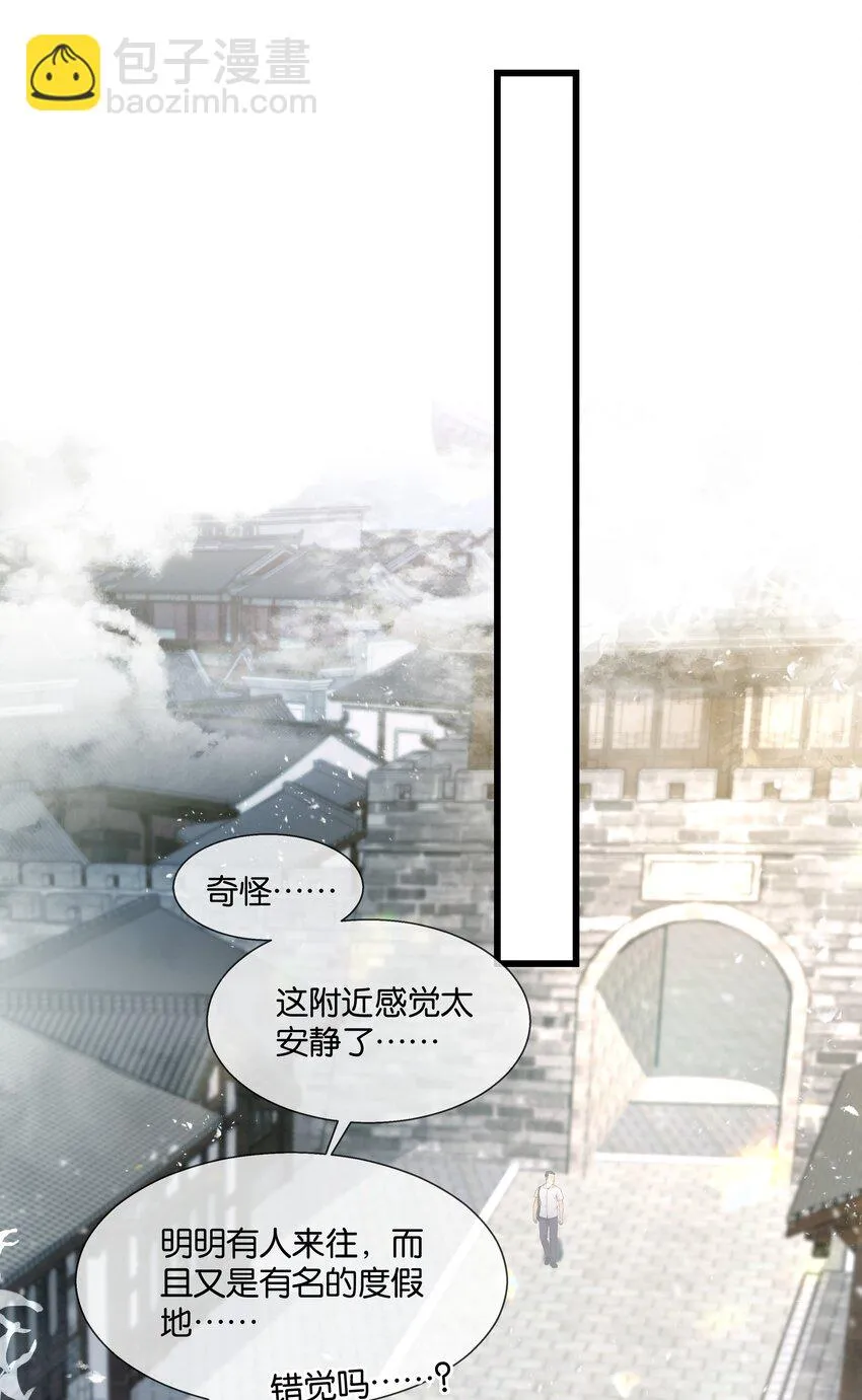 第36话 白老大的家 第20页