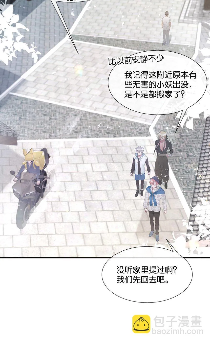 第36话 白老大的家 第21页