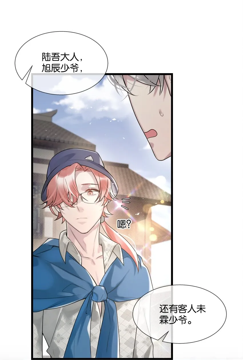 第36话 白老大的家 第26页