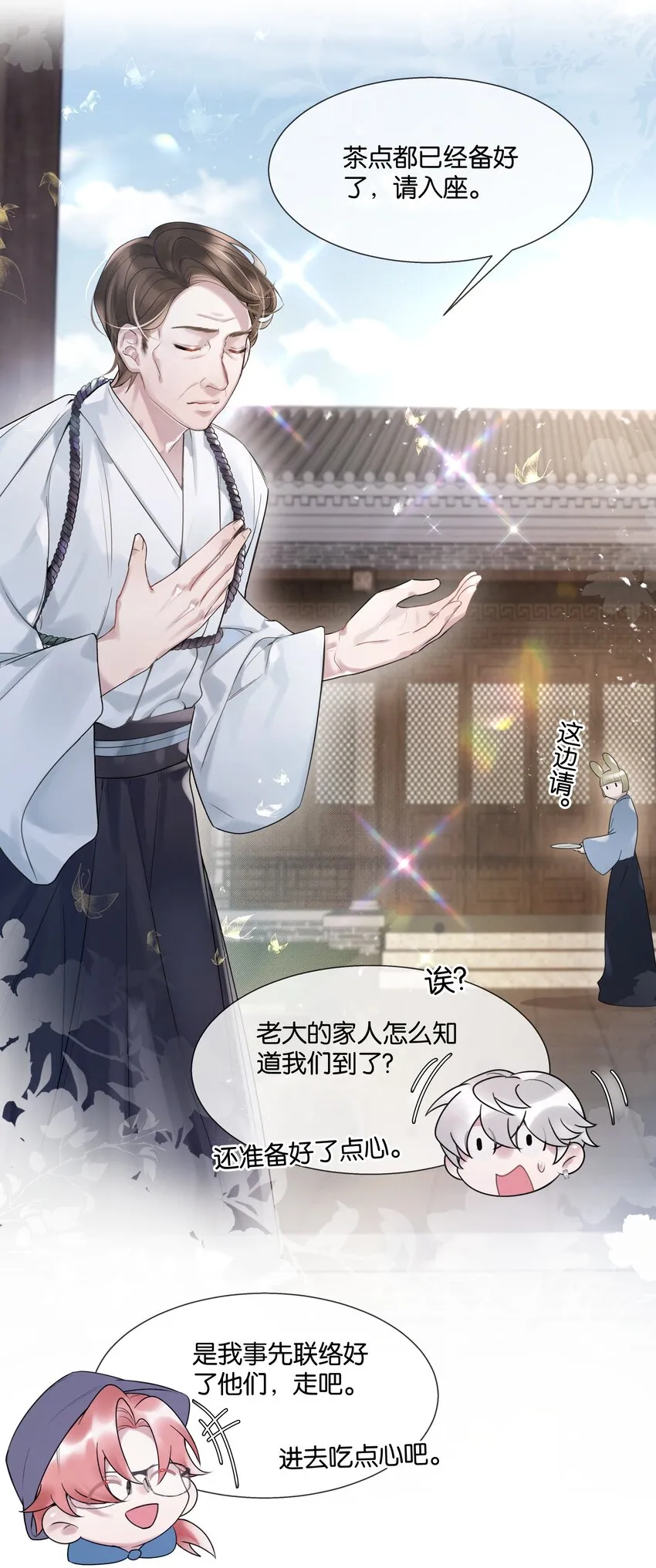 第36话 白老大的家 第27页
