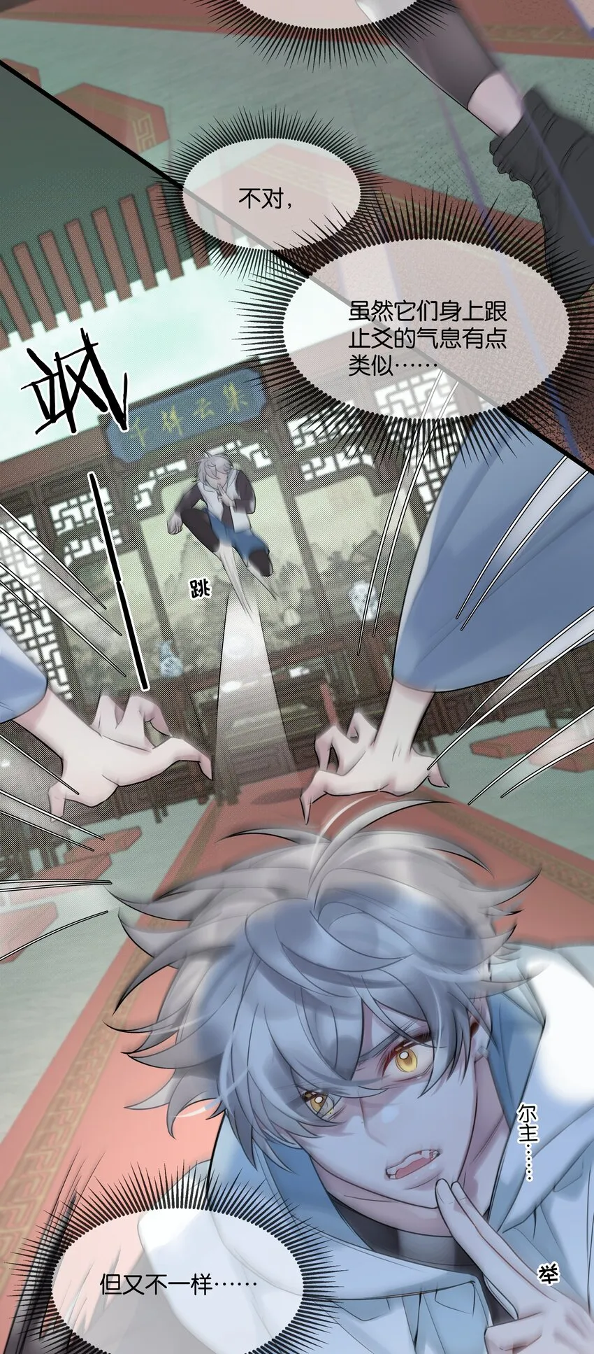 第36话 白老大的家 第36页