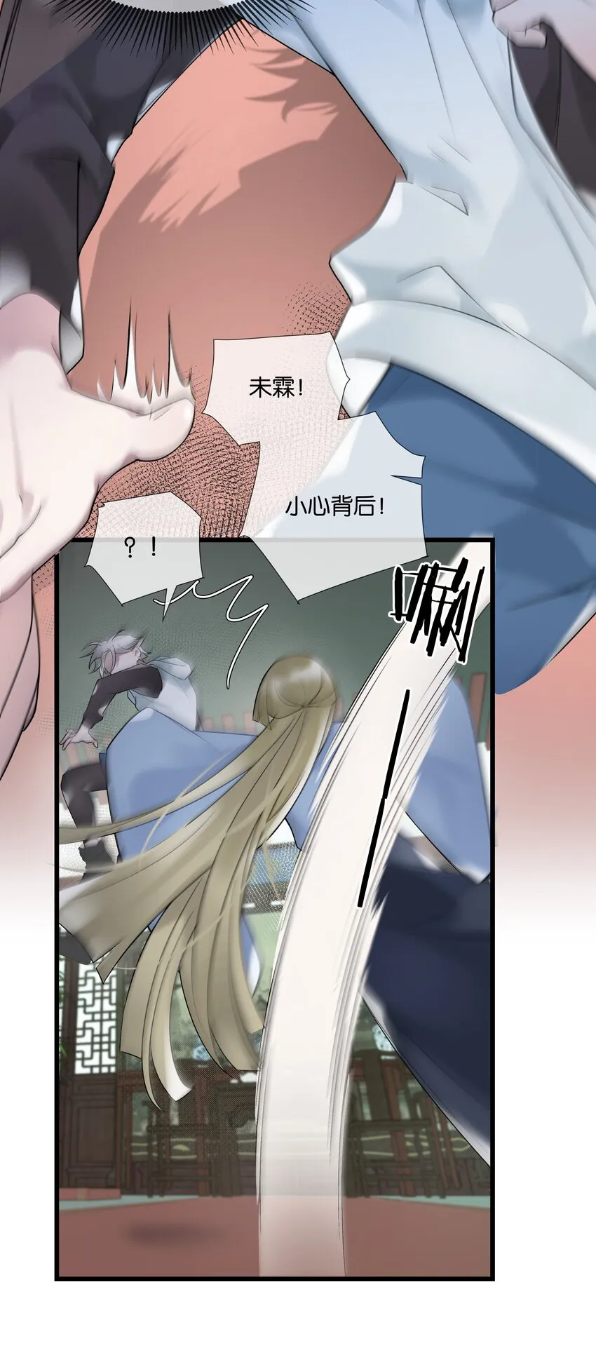 第36话 白老大的家 第37页