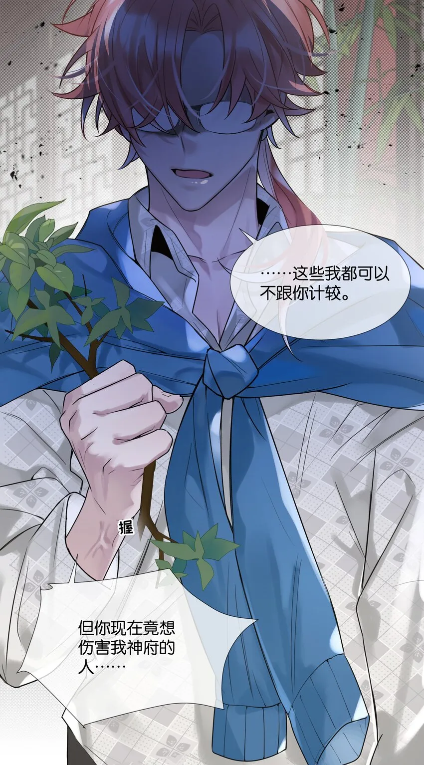 第36话 白老大的家 第39页