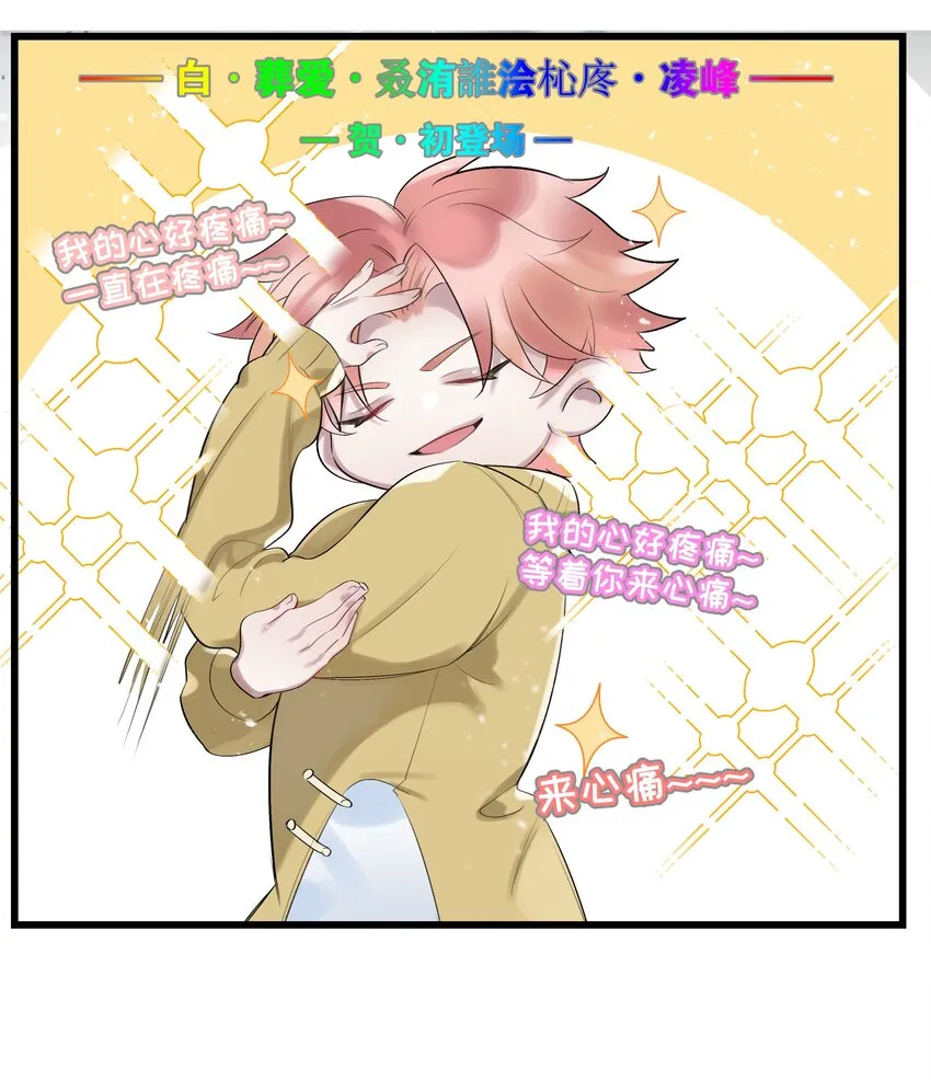 第36话 白老大的家 第50页