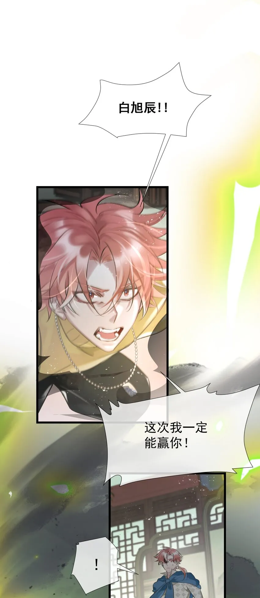 第37话 白老大的双亲 第3页