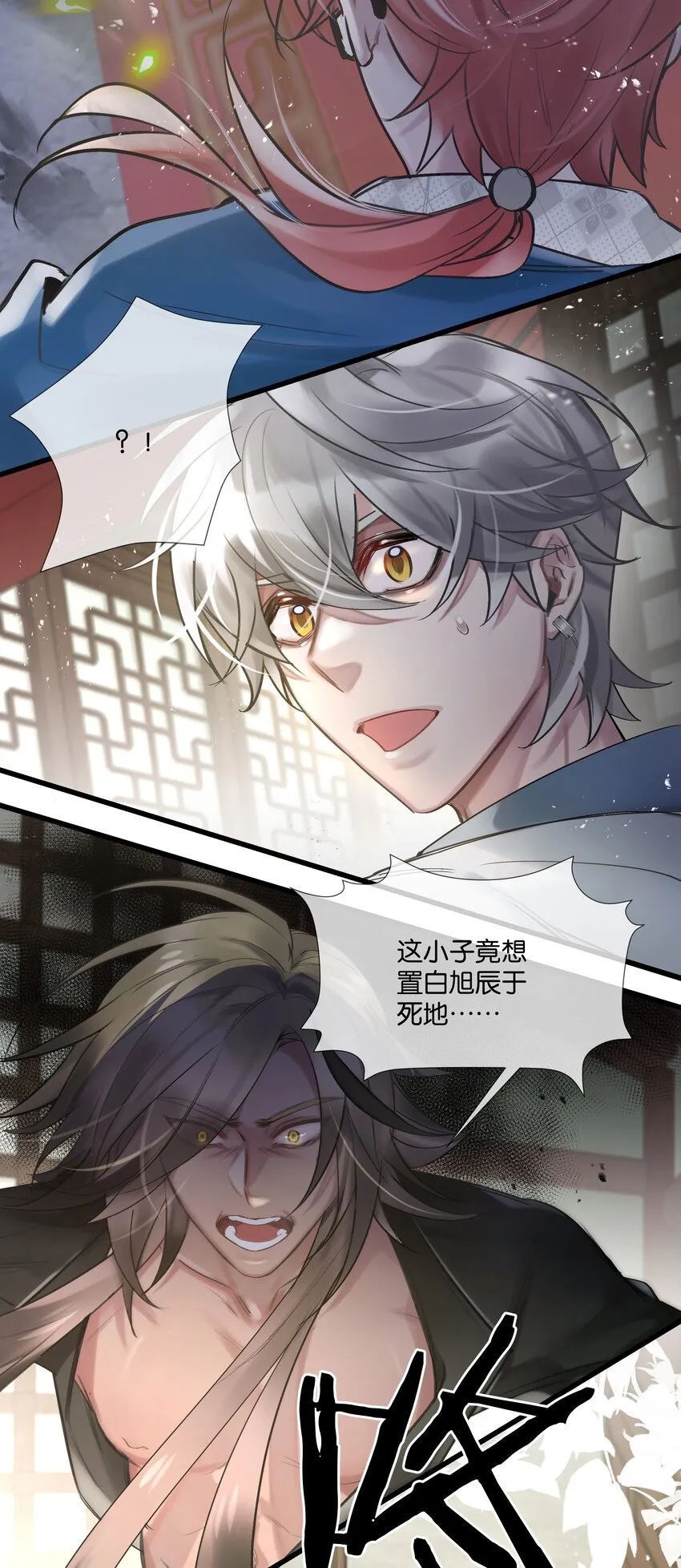 第37话 白老大的双亲 第5页