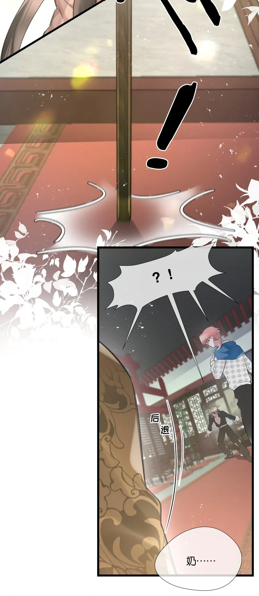 第37话 白老大的双亲 第6页