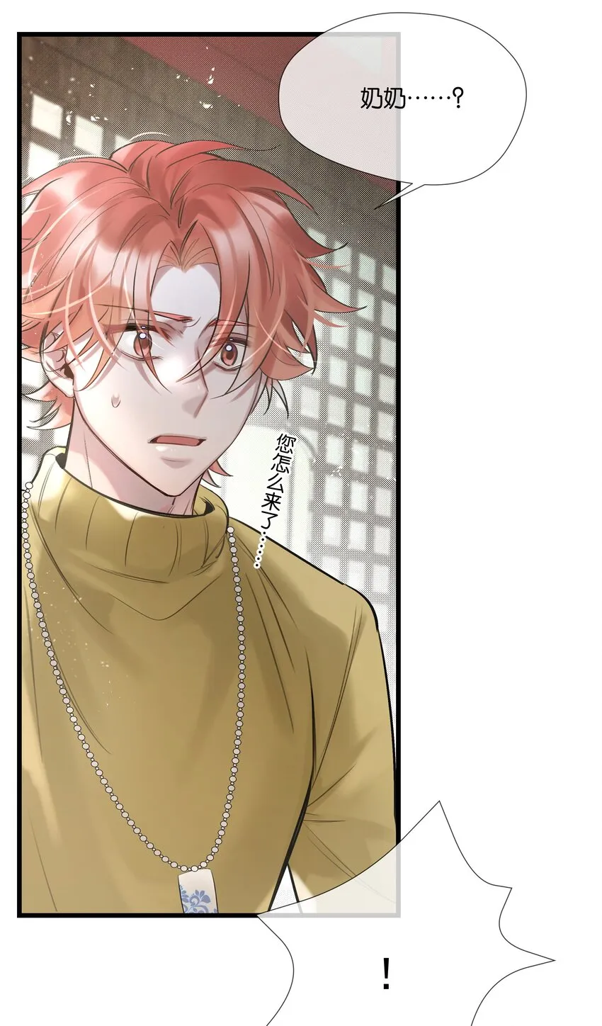 第37话 白老大的双亲 第7页