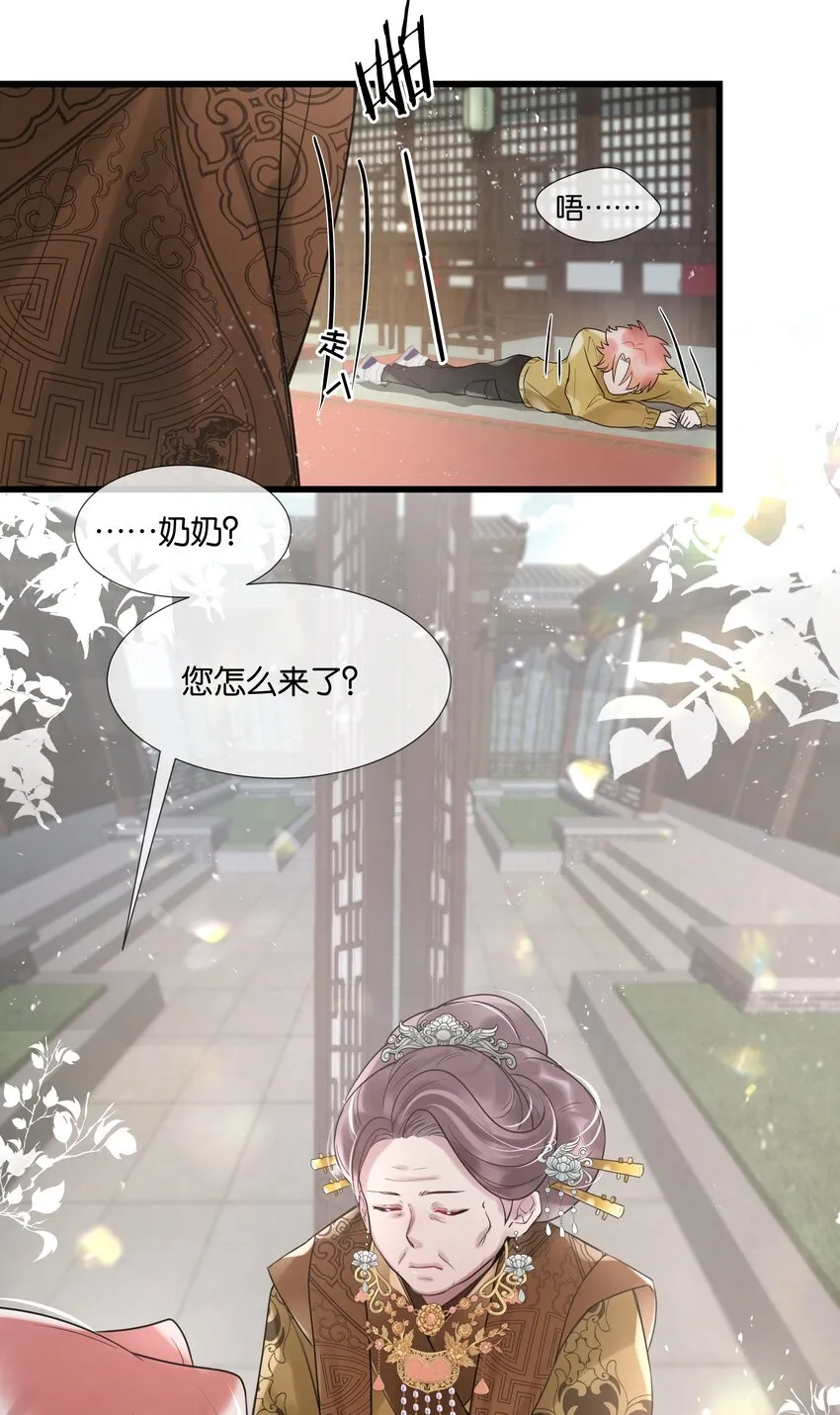 第37话 白老大的双亲 第9页