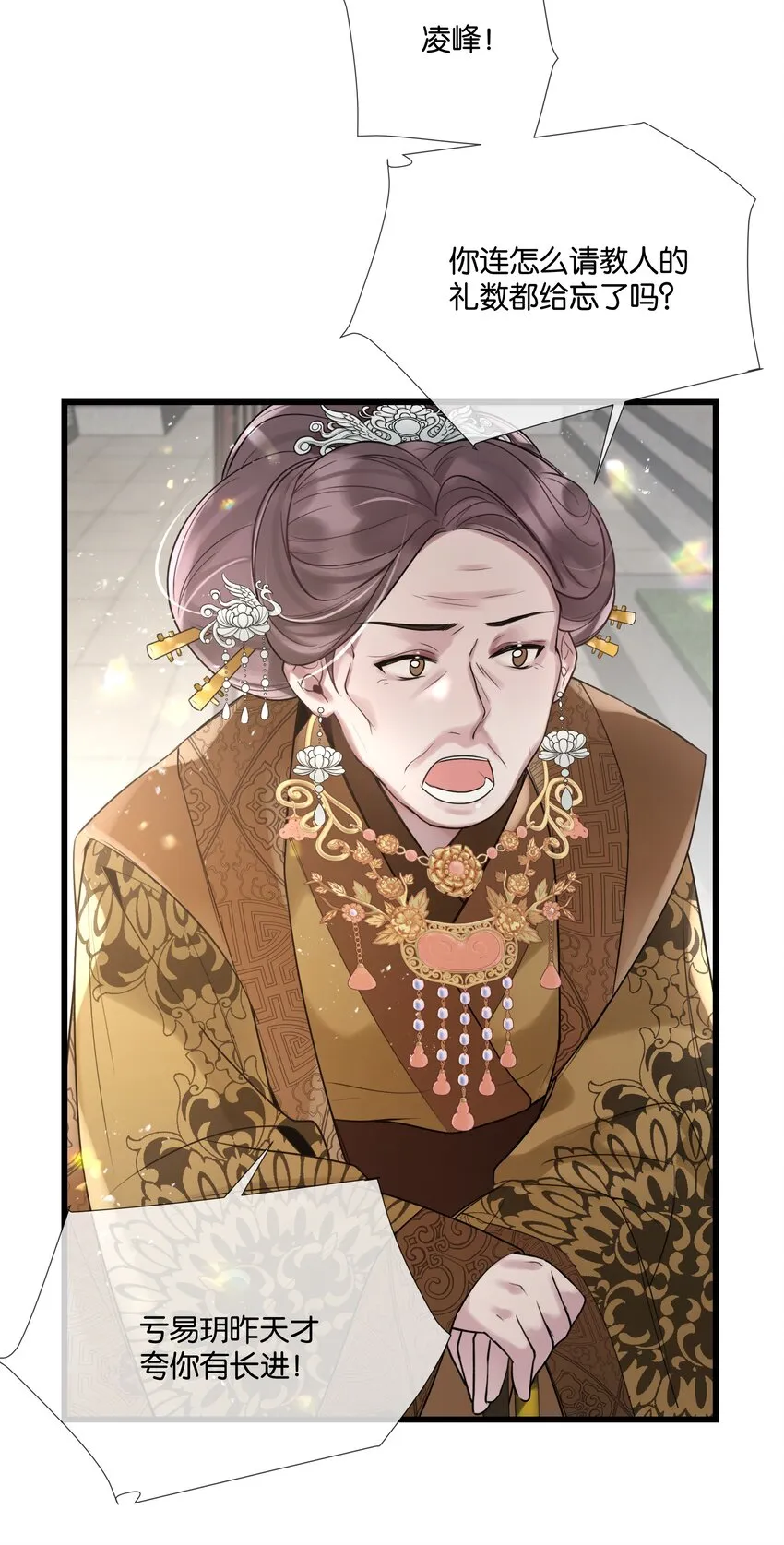 第37话 白老大的双亲 第11页