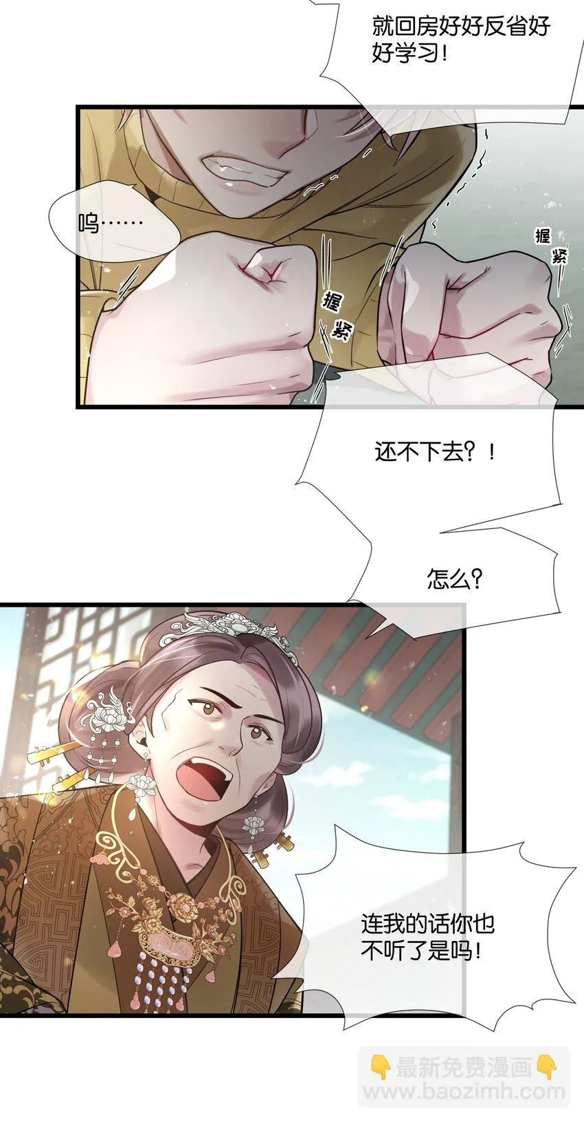 第37话 白老大的双亲 第13页
