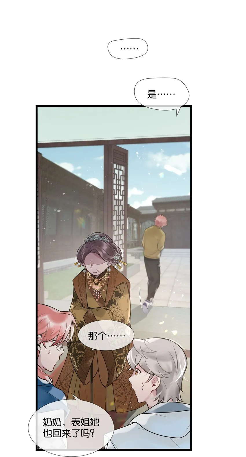 第37话 白老大的双亲 第14页