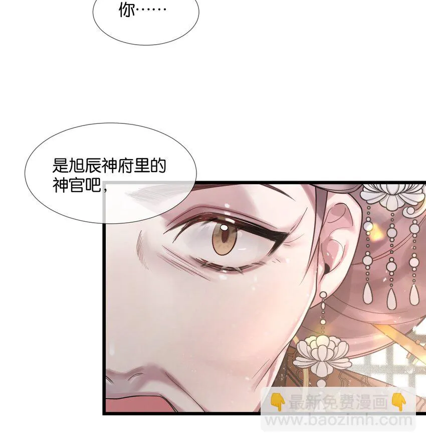 第37话 白老大的双亲 第18页