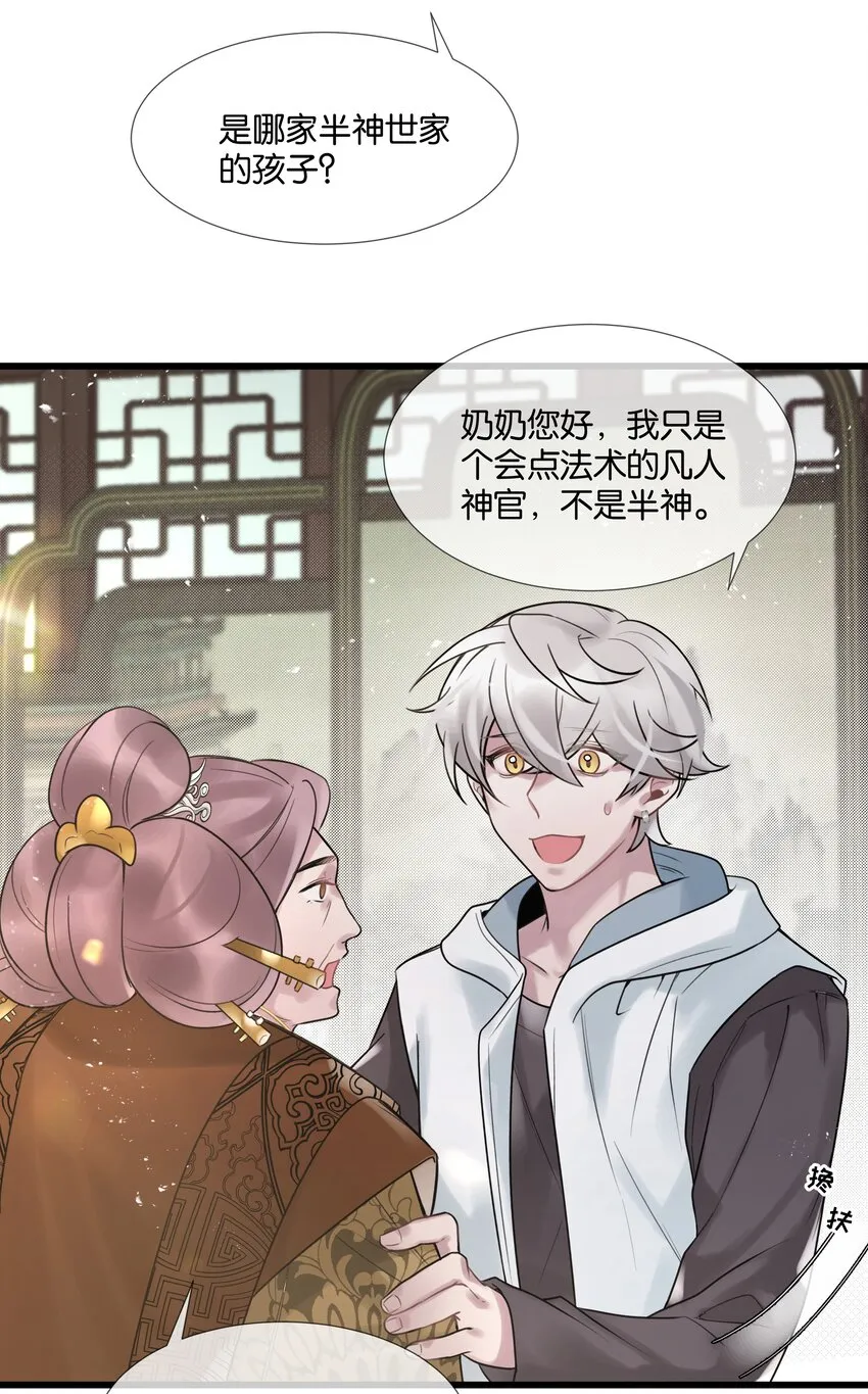 第37话 白老大的双亲 第19页