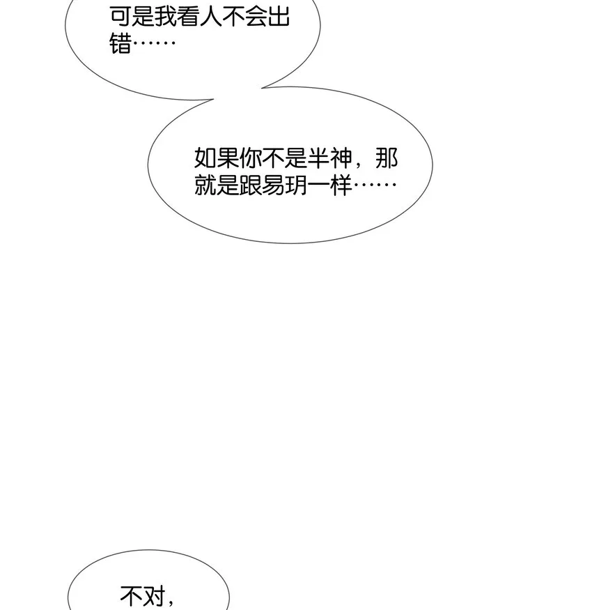 第37话 白老大的双亲 第20页