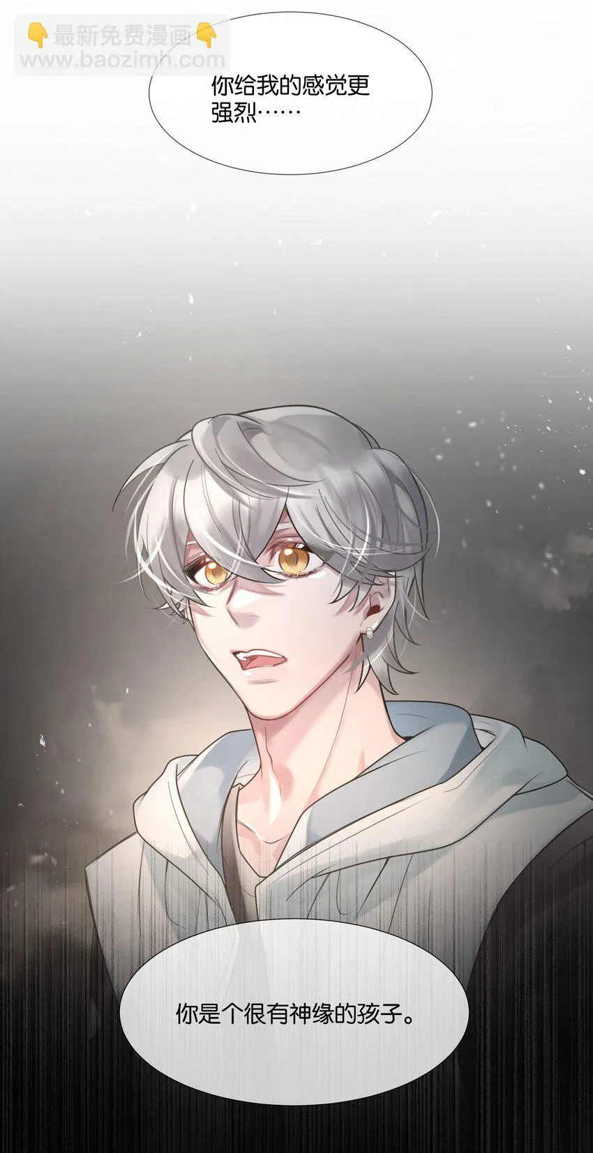 第37话 白老大的双亲 第22页