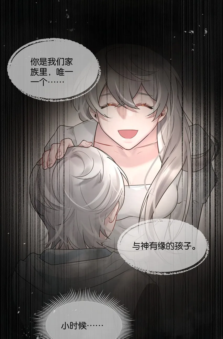 第37话 白老大的双亲 第23页