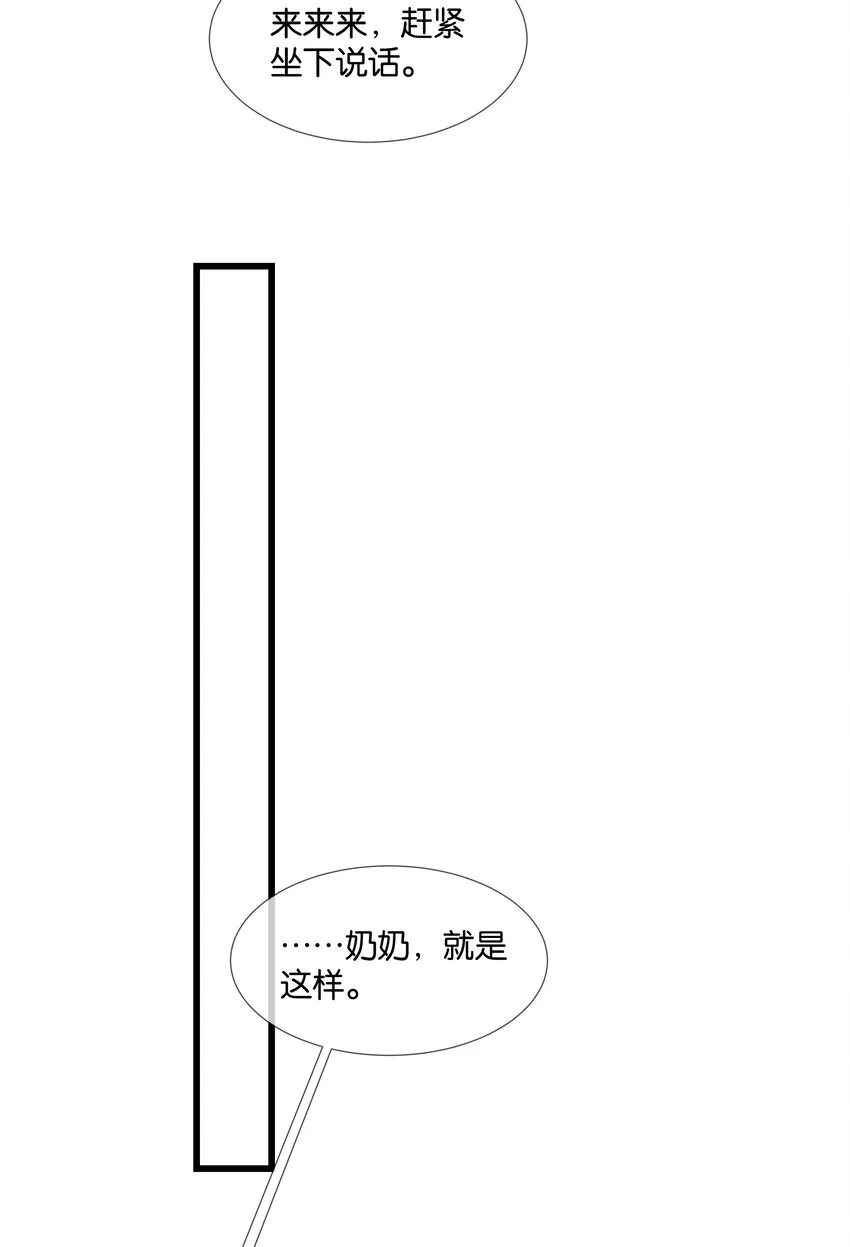 第37话 白老大的双亲 第25页