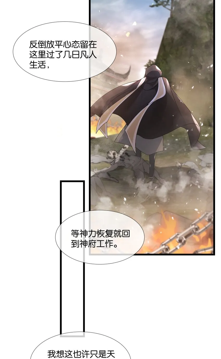 第37话 白老大的双亲 第29页