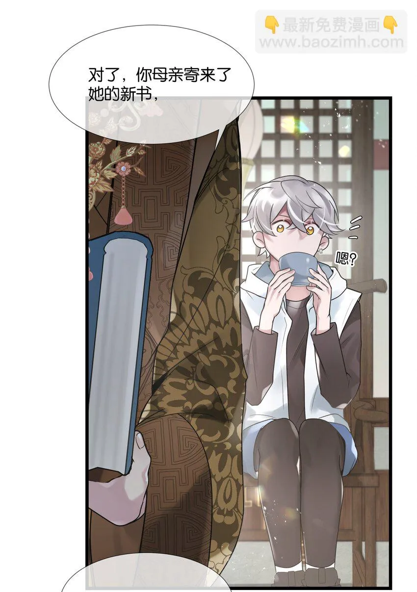 第37话 白老大的双亲 第34页